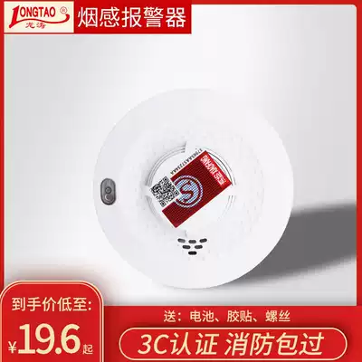 Smoke alarm fire special 3C certified commercial Home Hotel fire detection sensor