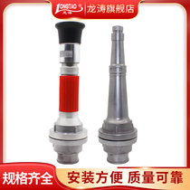 Longtao fire hose water gun head Metal aluminum DC water gun head multi-function spray DC water gun nozzle
