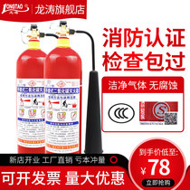  Portable carbon dioxide fire extinguisher mt2 3 5 7 24kg kg Fire equipment room household fire extinguisher
