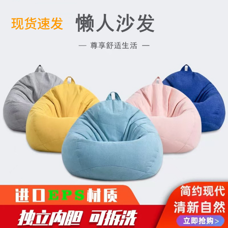 Lazy Sofa That Can Recline and Sleep, Tatami Bean Bag for Bedroom and Balcony, Single-Person Internet-Famous Sofa, Ottoman, Sleeping Chair, Best-Selling List Lazy Sofa That Can Recline and Sleep, Tatami Bean Bag for Bedroom and Balcony, Single-Person Internet-Famous Sofa, Ottoman, Sleeping Chair, Best-Selling List