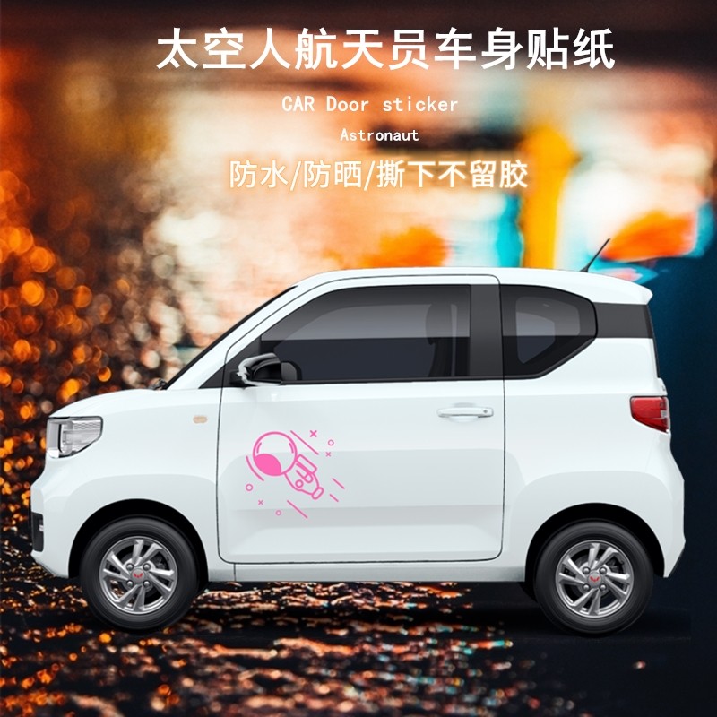 Five-in-maging light miniev car sticker astronaut's car stickup car scratches cover personality creative stickers