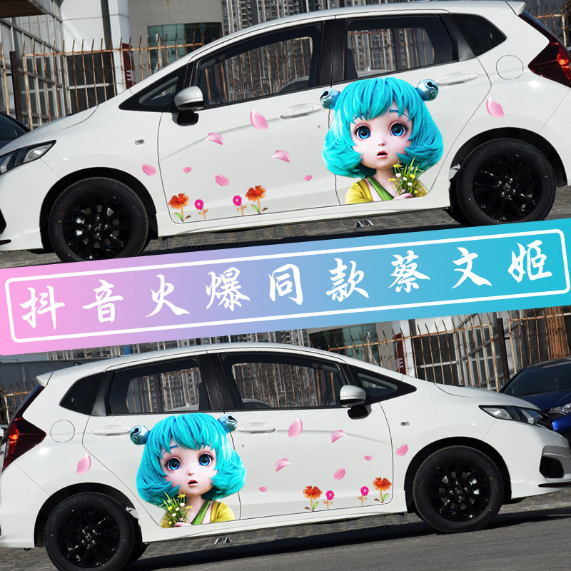 King glory Cai Wenji car stickers Supreme Baoyao sister Zhuge Liang Li Baifeng seek Phoenix Body scratches block