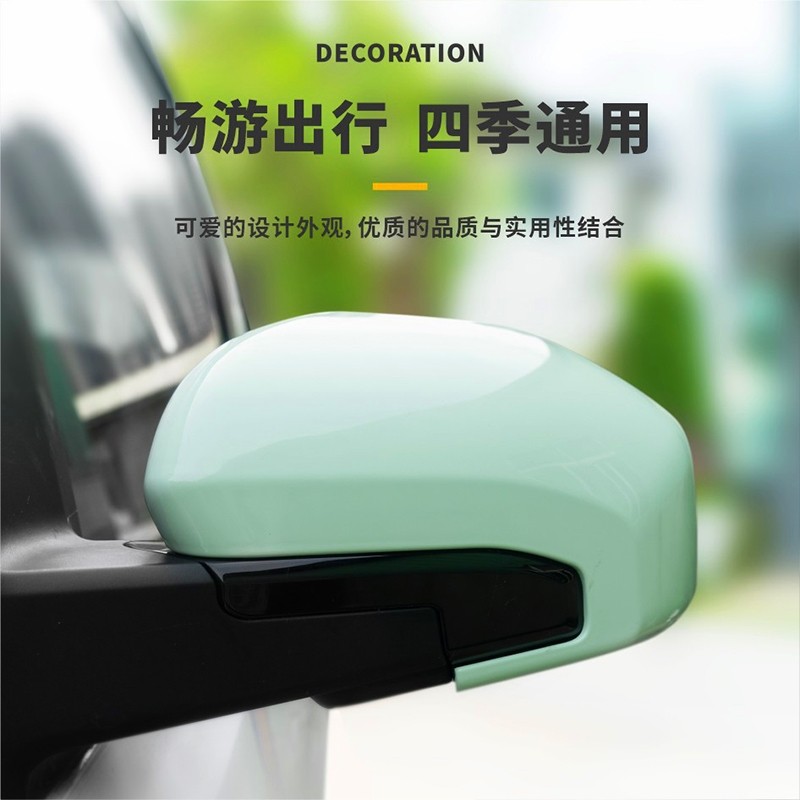 Five Rhombus Macroscopic MINIEV Rear Mirror Protection Shell Mini Macaron Car Reverse Reflecting Mirror Shell Decoration Stick Shell