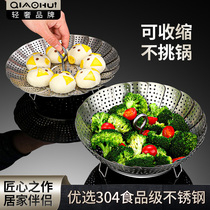 Qiahui universal steaming rack 304 stainless steel multifunctional steamer rack magic folding steamer household water steamer