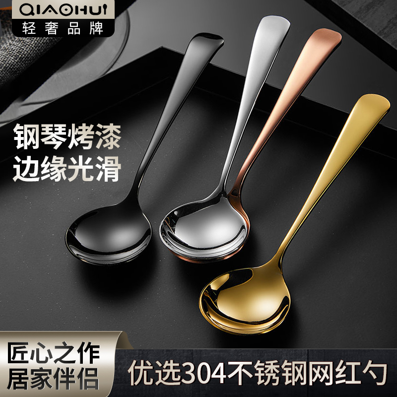 Qiaohui 304 Stainless Steel Netflix Home Kids Meal Spoon Creative Cute European Style Ins Soup Spoon