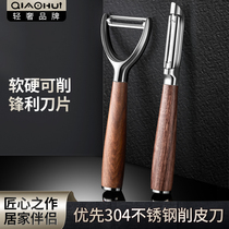 Qiahui peeling knife scraper household multifunctional melon and fruit shaveling knife kitchen potato fruit peeling knife stainless steel