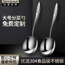 Qiao Hui Hotel spoon 304 stainless steel food grade hotel special spoon split vegetable spoon home large meal spoon