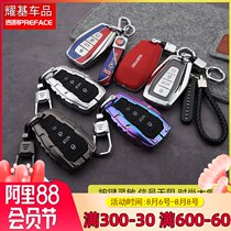 Suitable for Geely PREFACE Xingrui Key Bag Xingyue Binyue Dihao gl Haoyue Jiajiai car shell buckle
