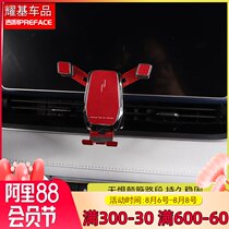 Suitable for Geely PREFACE Xiri car mobile phone bracket modification snap-in air outlet special support frame