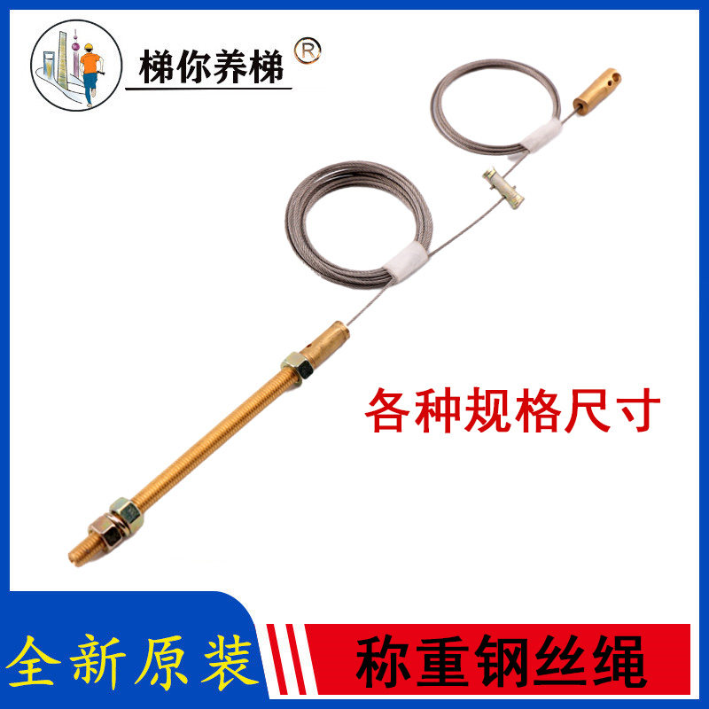 Mitsubishi Elevator Weighing Wire Rope Linkage Differential Transformers steel wire rope GPS HOPE Lingyun lift accessories