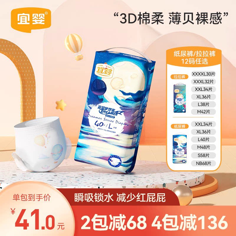 Pleasant Baby Dreamers Baby Paper Diaper S M L XL XXL ultra-thin soft dry and breathable baby urine not wet summer-Taobao