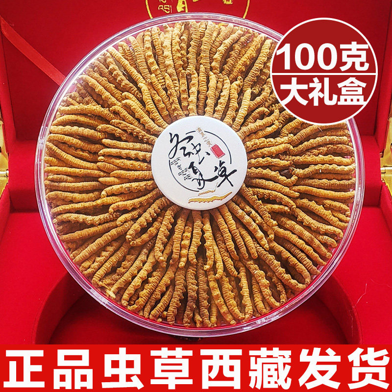 Aweto Flag Ship Store Fresh Caterpillar Fungus Dry Goods Winter Caterpillar Fungus Gift Canine 100 gr Great Gift Box Dress