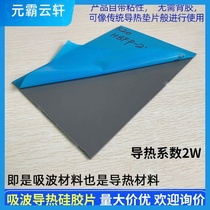 Insulated wave absorbing material for thermal shielding of grey 2W waveguide thermal silicone film 100 * 210mm heat dissipating pad