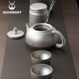 SILVERANT/银蚁 Чайный сервиз, дорожный портативный заварочный чайник, металлический чай для путешествий