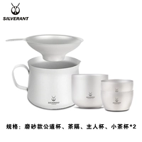 Чистый набор царапин титана (чайная секция+чайная перегородка+2 маленькая чашка+главная чашка)