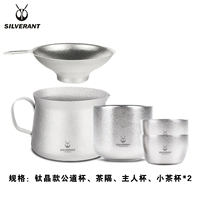 Cure Titanium Crystal Set (чайная секция+чайная перегородка+2 маленькая чашка+главная чашка)