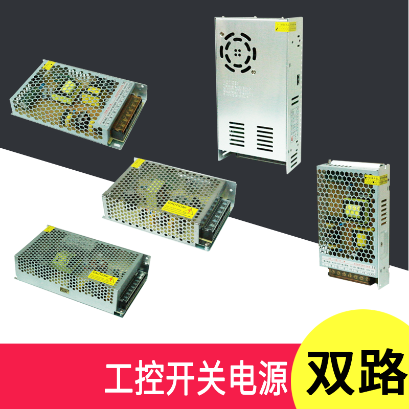 Two-way 220v-to-12v5v transformer DC switching switching power supply output 50w60w100w20a12a10a