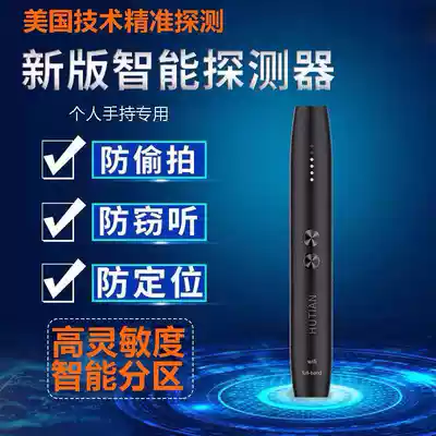 Handheld professional GPS positioning scan Anti-monitoring detector Anti-eavesdropping Intelligent anti-shooting electronic device detector
