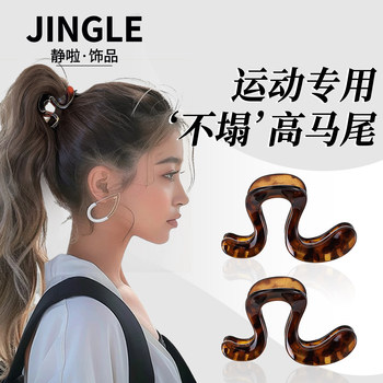 Sports-Specific High Ponytail Fixing Tool Π-Shaped Claw Clip for Women, High-End 2025 New Style Back-Of-Head Hair Clip