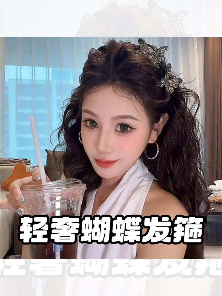 Light Luxury Rhinestone Butterfly Headband for Women 2025 New Style High-End Toothed High Cranial Headband for Washing Face and Holding Hair Accessories