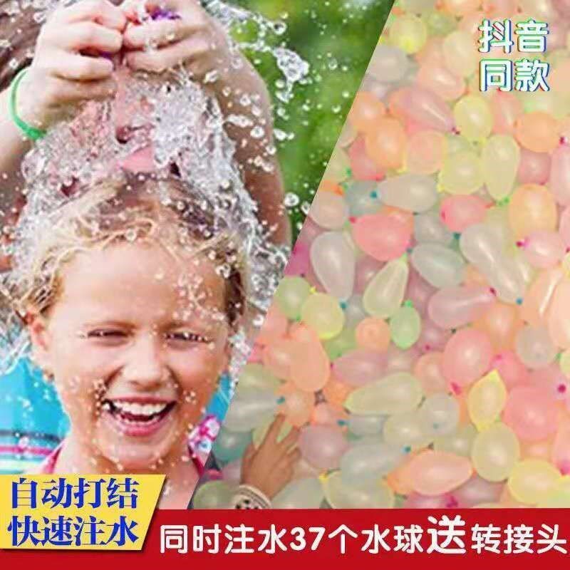 Water balloon water injector water balloon water balloon water balloon toy to play water fight balloon release water balloon water absorption bullet vibrato with