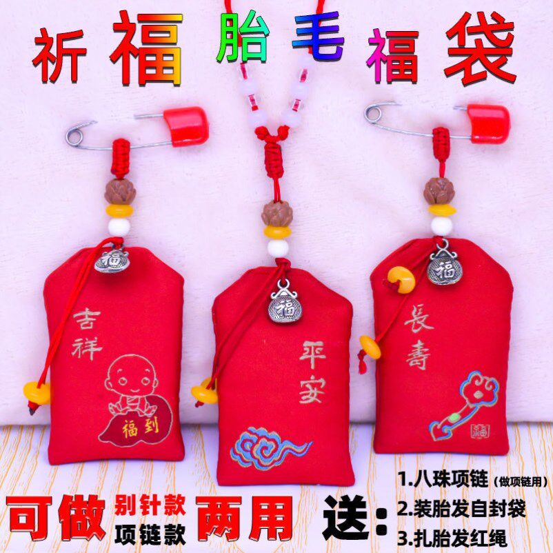 cinnabar bag empty bag cinnabar bag empty bag cinnabar amulet bag hair bag peace charm empty bag lanugo small blessing bag pendant
