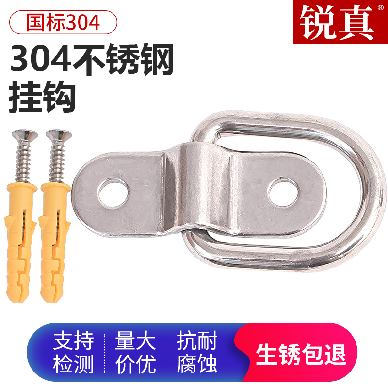 Container Pull Ring, Floor Hook Small Pull Ring, 304 Stainless Steel D-Ring, D-Shaped Pull Ring Fixed Semi-Circular Buckle, Ring Container Pull Ring, Floor Hook Small Pull Ring, 304 Stainless Steel D-Ring, D-Shaped Pull Ring Fixed Semi-Circular Buckle, Ring
