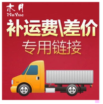 How much is the difference in the freight fee of 1 yuan? Thank you