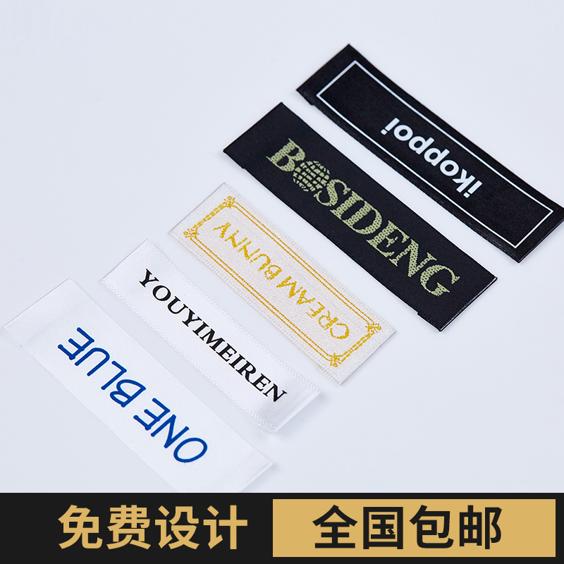 Clothes collar label custom cloth label custom woven label hot melt adhesive high-end printed label clothes trademark label wash label custom