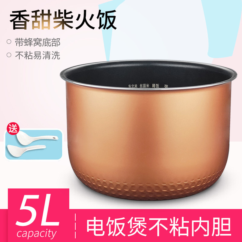 Suitable for US rice cooker liner 5L liter FS5015 FD502B WFS5029 rice cooker non-stick inner pot