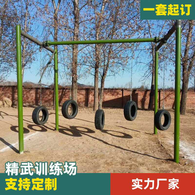 Fine Martial Training Ground Shaking Tire High Altitude Composition Obstacle Training Ground Expansion Training Equipment