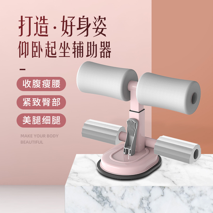Sit-up Assistive Device Weight Loss Roll Belly Movement Comfort Presser Foot Suction Cup Type Slim Waist Reduction Grease Tightness Adjustment Exercises