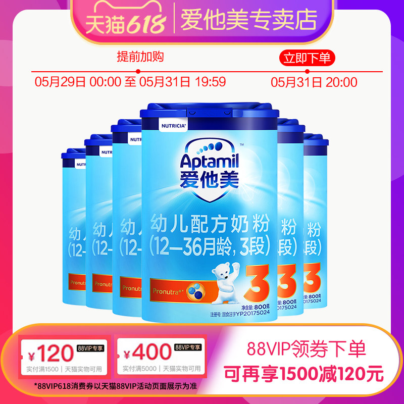 Consulting share) Love him Beauty Classic Edition 3 paragraphs 800g * 6 cans of early childhood milk powder 1-3 years old German imports