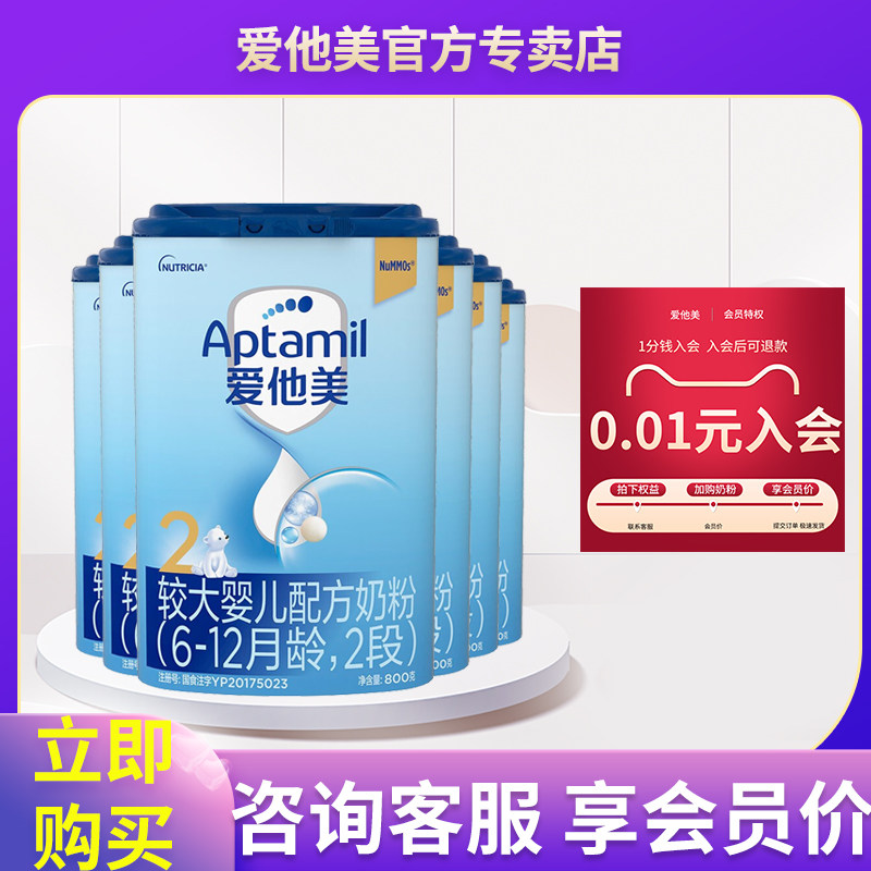 Consultation pleasure) Love him Beauty Classic Edition 2 segments 800 gr * 6 cans 6-12 month baby formula milk powder