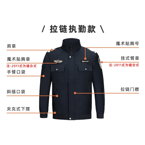 Осенний комплект для работы, демисезонная куртка, униформа