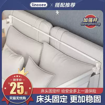 Bedside bar reinforcement crossbar bed fence splicing accessories splicing crossbar three-sided splicing fixed bedside railings