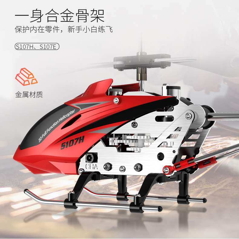 SYMA リモコン飛行機モデル、耐衝撃ドローン、男の子と小学生向けの電動おもちゃ、ヘリコプター