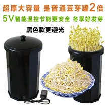 Bean Sprout germination basin Home Bean Sprout Machine Planting basin Sprout Seminator Buds Sprout vegetable yellow bean sprout intelligent temperature-controlled bean sprout jar