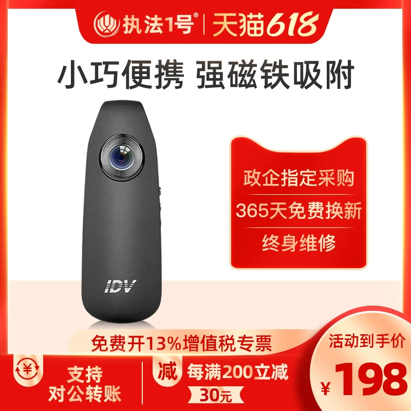 执法1号 Recorder, extra-long CCTV camera, E3