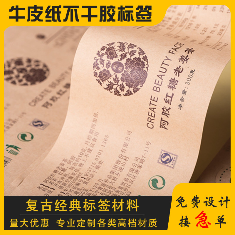 Product labeling custom transparent sealing trademark sticker LOGO label roll calibration custom two-dimensional code advertising printing