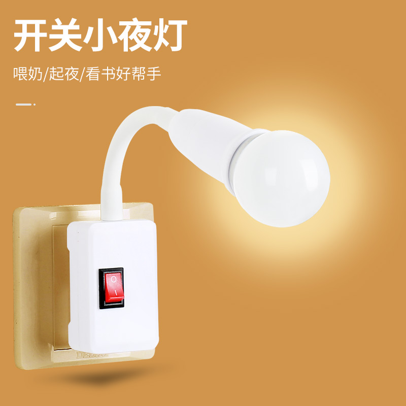 Household E27 screw Port lamp holder with plug socket hose universal energy-saving light switch lamp holder conversion small bulb