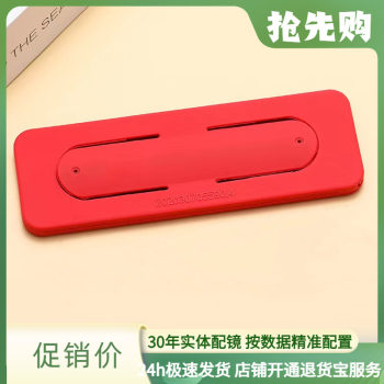Portable glasses box glued to the phone