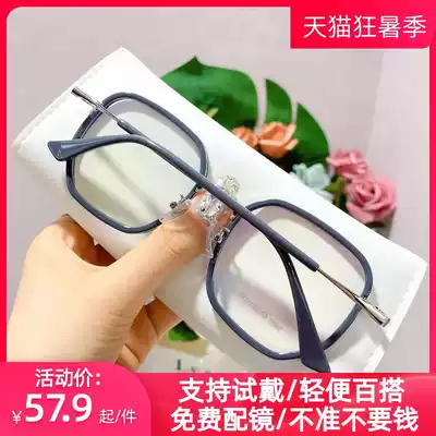 Korean glasses frame male plain thick side retro frame anti-blue female with lens myopia box small red book the same model