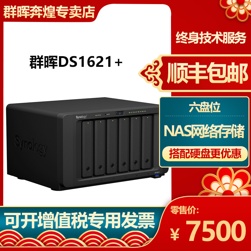 Synology Synology DS1621+ NAS DS1618+ Upgraded Enterprise Private Cloud Disk Data Storage 6-bay NAS Server