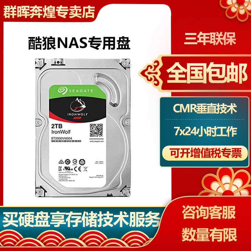 Seagate Cool Wolf Network Storage raid Disk Array nas Server Dedicated Hard Drive 2T 3T 4T 6T 8T 10T 12TB 14T