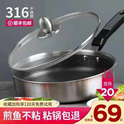Carlole 316 stainless steel frying pan Pan non-stick pan Household induction cooker Universal fried steak omelette pan