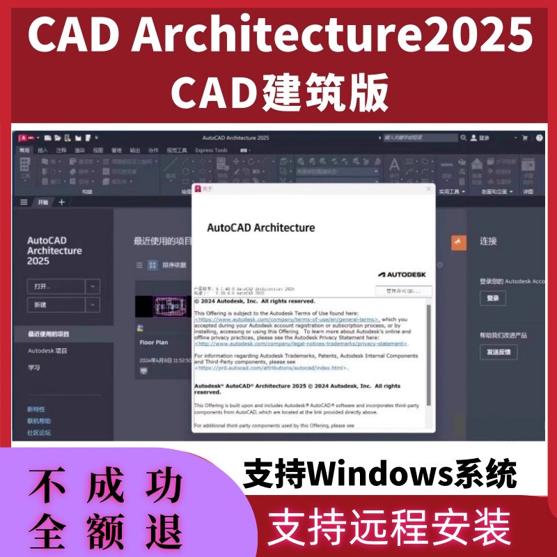 Autocad Architecture2025/2024/2023Cad Architectural Software Installation Package Supports Windows Autocad Architecture2025/2024/2023Cad Architectural Software Installation Package Supports Windows