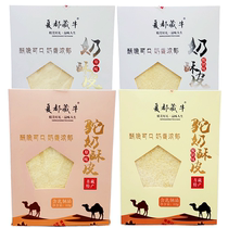 Qinghai and Tibet specialty plateau pastry camel pastry original yogurt flavor box 110g rich milk flavor