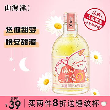 洋甘菊风味米酒水果酒微醺少女酒果味酒[19元优惠券]-寻折猪