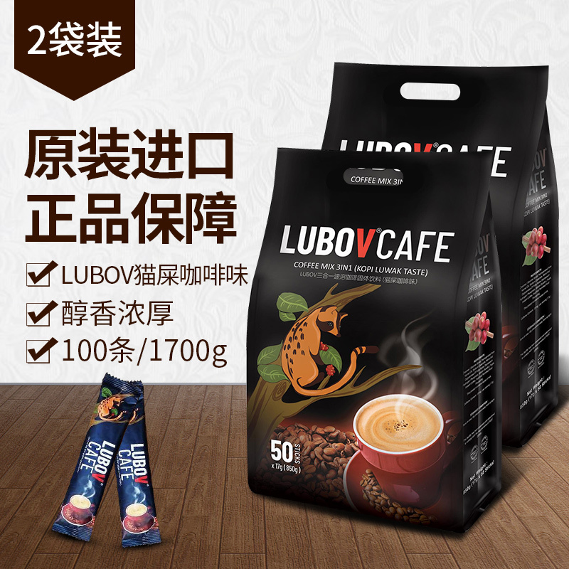 Lubov Official Flagship Store Three-In-One Instant Cat Poop Flavored Coffee Imported from Malaysia